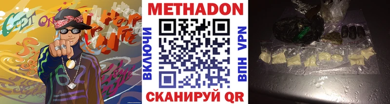 Метадон мёд  Купить  Котельники 