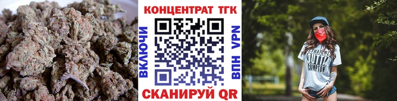 Купить  Котельники  ТГК концентрат 